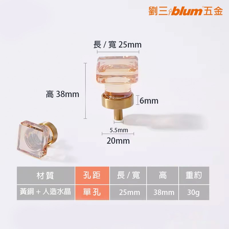 香檳色水晶把手 395-ZML900-1