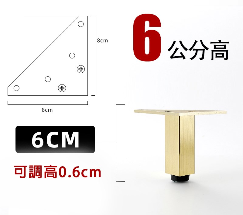 金色可調節桌腳/支撐腳(60mm) 395-GJ007 