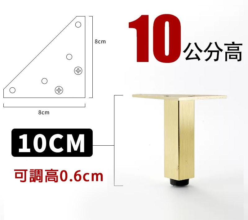 金色可調節桌腳/支撐腳(100mm) 395-GJ007