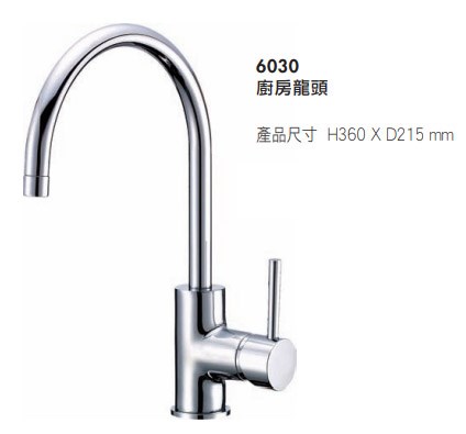 廚房龍頭 437-6030