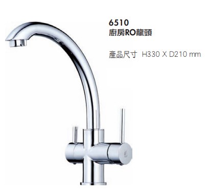廚房RO龍頭 437-6510