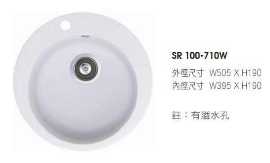 歐洲花崗岩水槽(W600櫃體適用) 437-SR 100-710W