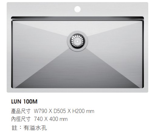 歐洲不鏽鋼水槽(W800櫃體適用)　437-LUN 100M