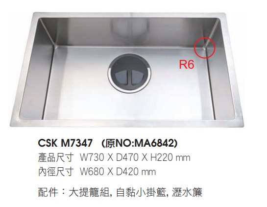 獨創不鏽鋼手工水槽(W800mm櫃體適用) 437-CSK M7347