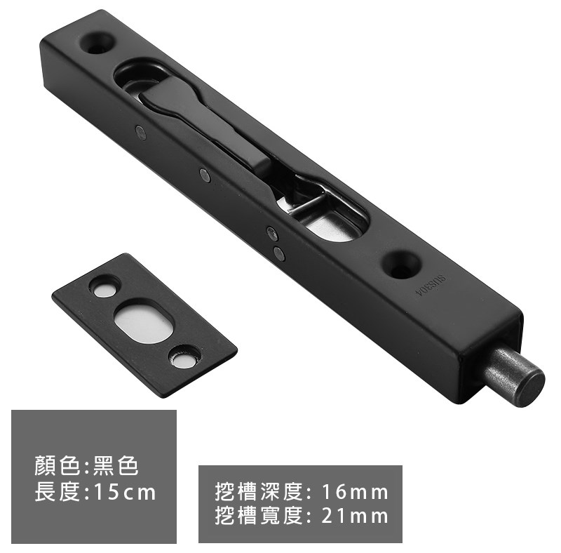 不鏽鋼暗裝插銷-黑色(15cm) 395-bolu-01