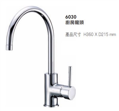 廚房龍頭 437-6030